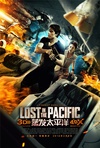 蒸发太平洋 Lost in the Pacific/