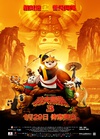 功夫熊猫3 Kung Fu Panda 3/
