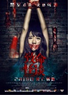 致命怪谈/