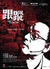 跟踪 跟蹤/
