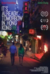 已是香港明日 Already Tomorrow in Hong Kong/