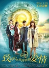 致我们终将到来的爱情/