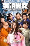 失眠男女/