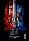 魔兽 Warcraft/