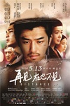 再见，在也不见 再見，在也不見/