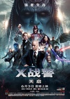 X战警：天启 X-Men: Apocalypse/