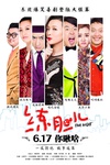 练胆儿/