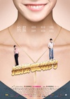 摇摆de婚约/
