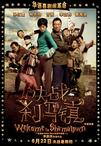 决战刹马镇/