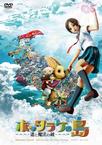 弃宝之岛：遥与魔法镜 ホッタラケの島 ～遥と魔法の鏡～/