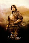 最后的武士 The Last Samurai/