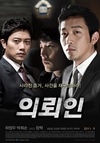 委托人 의뢰인/
