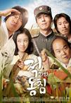 与敌同寝 적과의 동침/