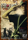 硬汉2：奉陪到底/