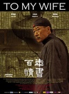 百年情书/