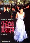 征婚启事 徵婚啟事/