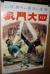 四大门派/