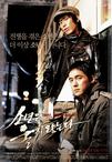 少年不哭 소년은 울지않는다/