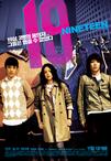 我的19岁 19-Nineteen/