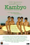 变速杆 Kambyo/